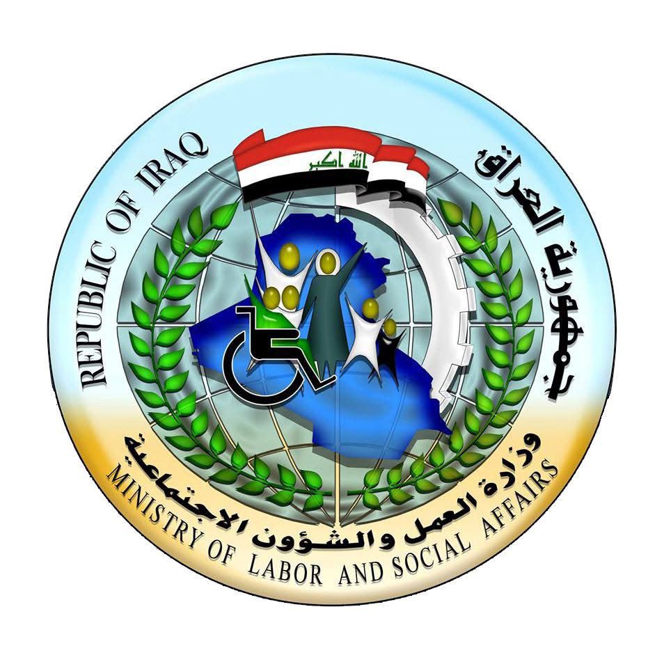 وزارة العمل والشؤون الاجتماعية